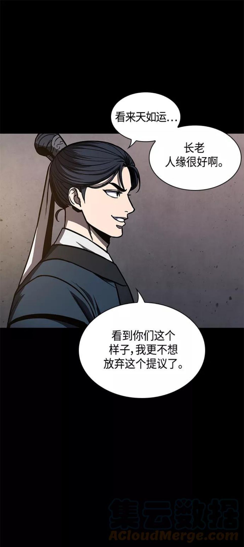 某天成为魔神漫画,085. 第34章 以夷制夷（2）49图