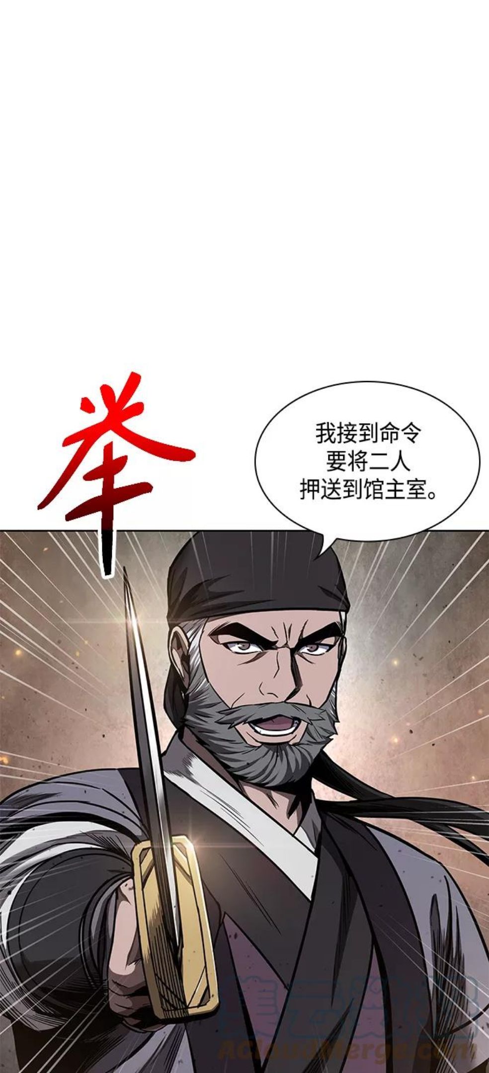 某天成为魔神漫画,085. 第34章 以夷制夷（2）67图