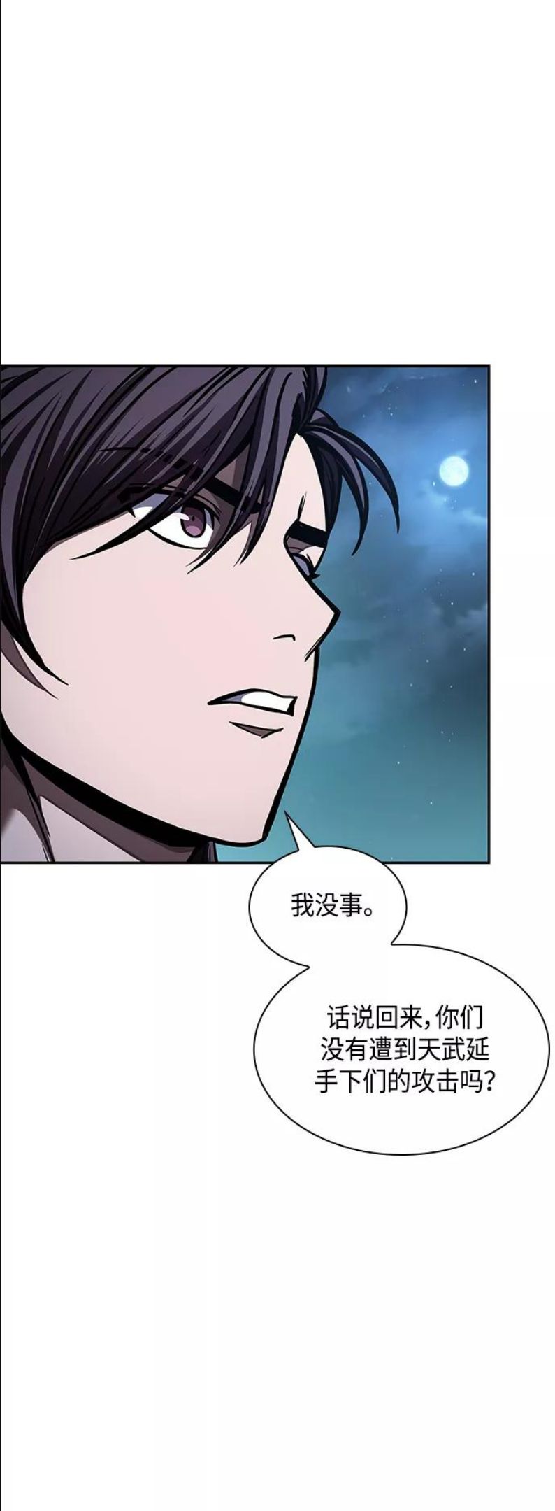 某天成为魔神漫画,085. 第34章 以夷制夷（2）41图