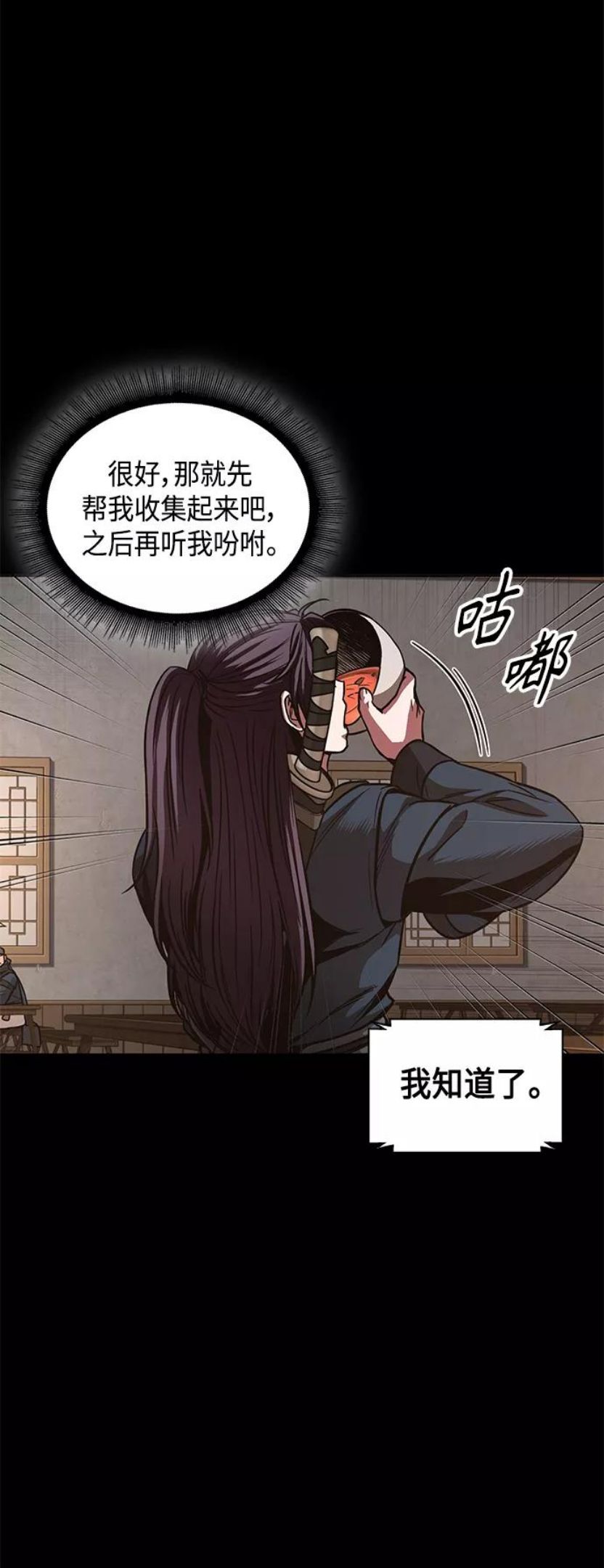 某天成为魔神漫画,085. 第34章 以夷制夷（2）15图