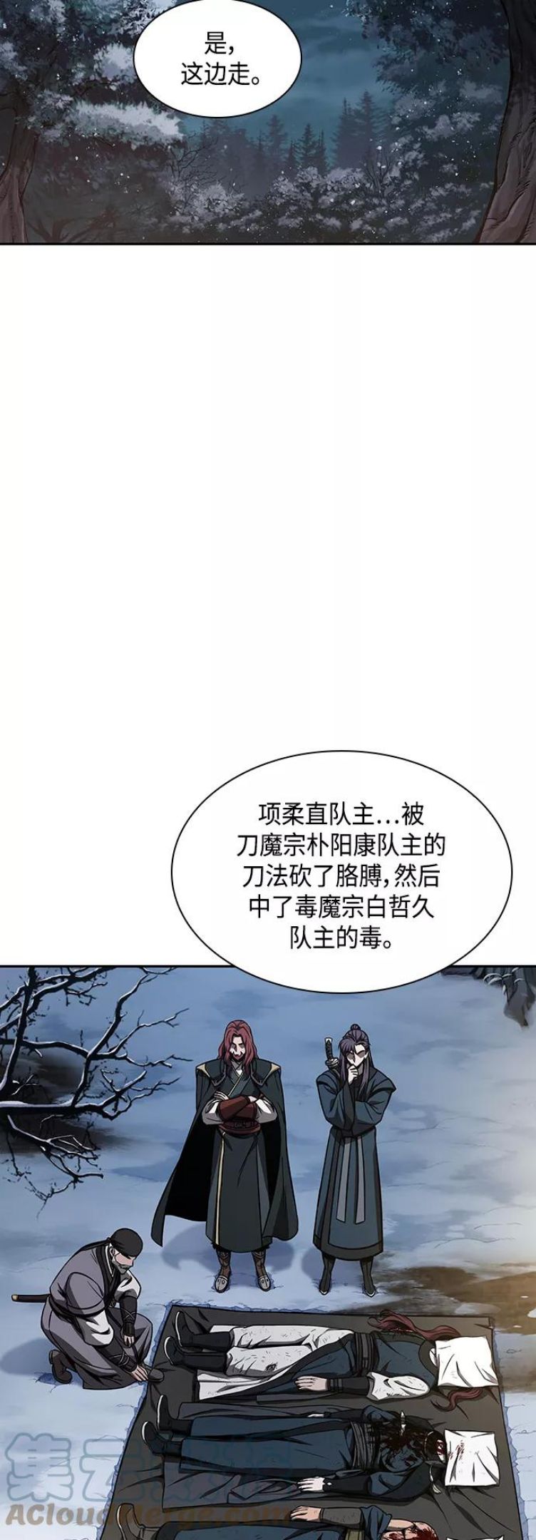 某天成为魔神动漫漫画,086. 第34章 以夷制夷（3）58图