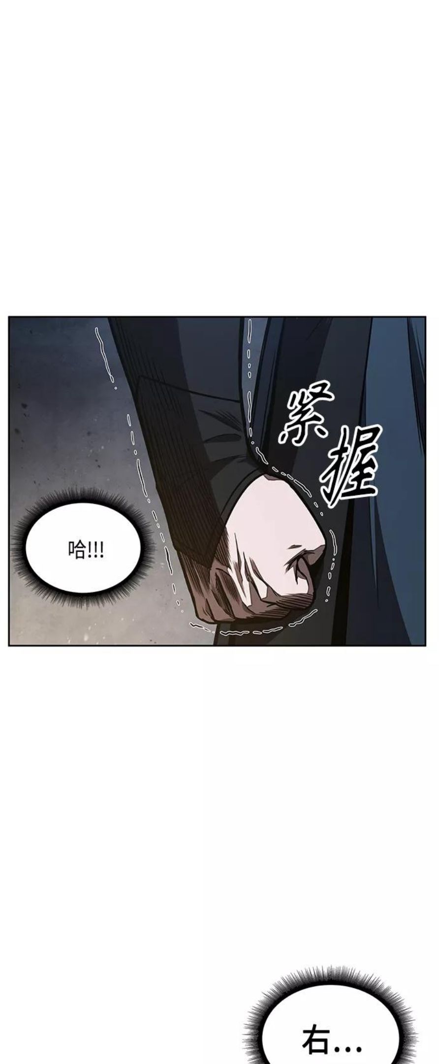 某天成为魔神动漫漫画,086. 第34章 以夷制夷（3）30图