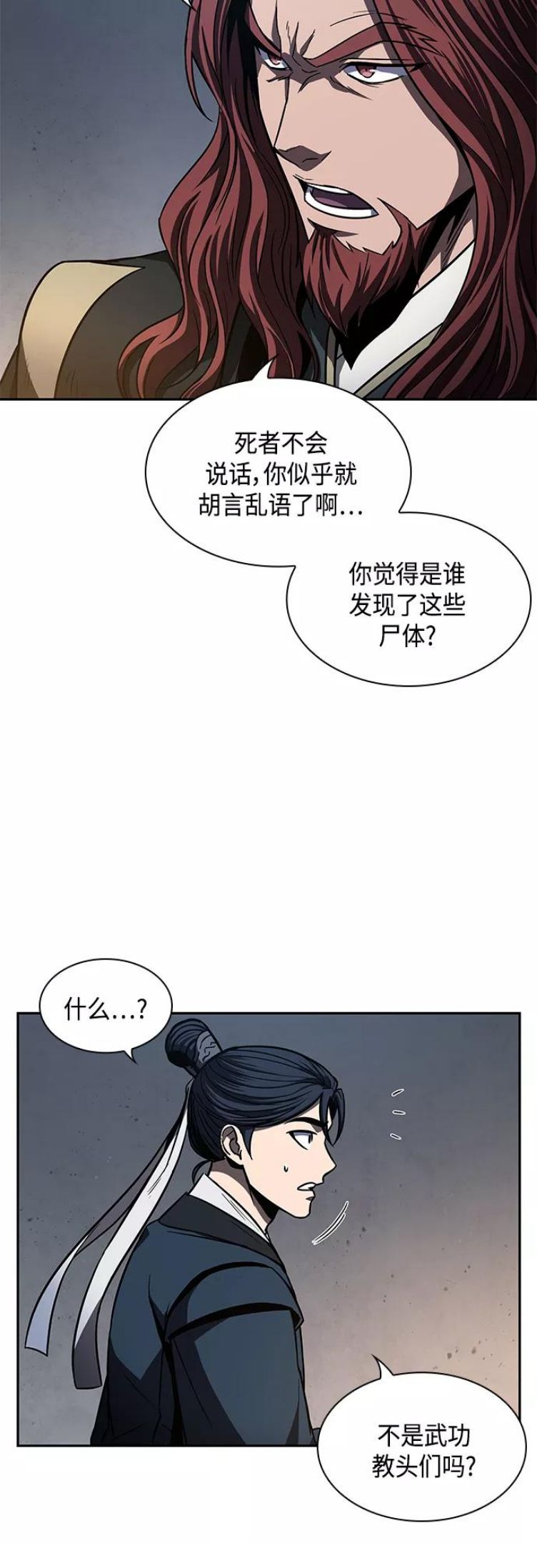 某天成为魔神动漫漫画,086. 第34章 以夷制夷（3）47图