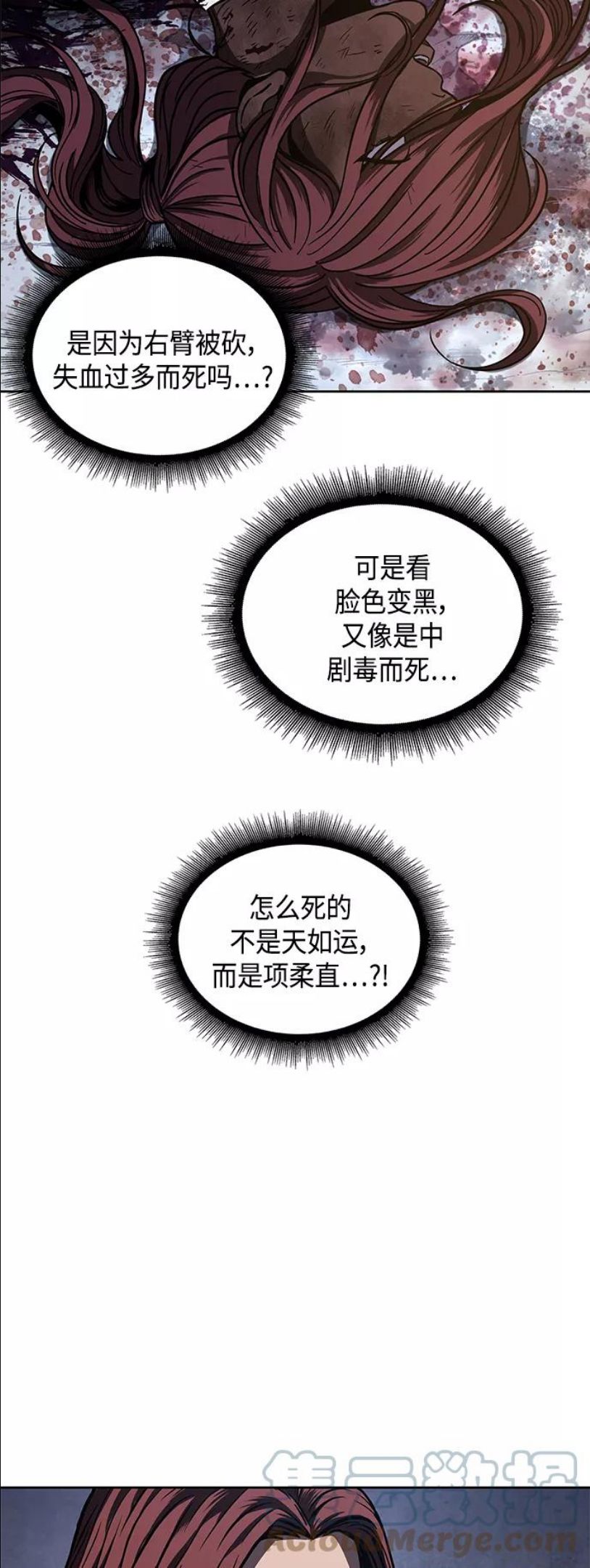 某天成为魔神漫画,086. 第34章 以夷制夷（3）13图