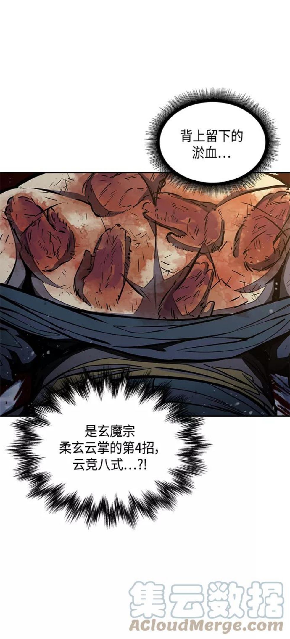 某天成为魔神动漫漫画,086. 第34章 以夷制夷（3）19图