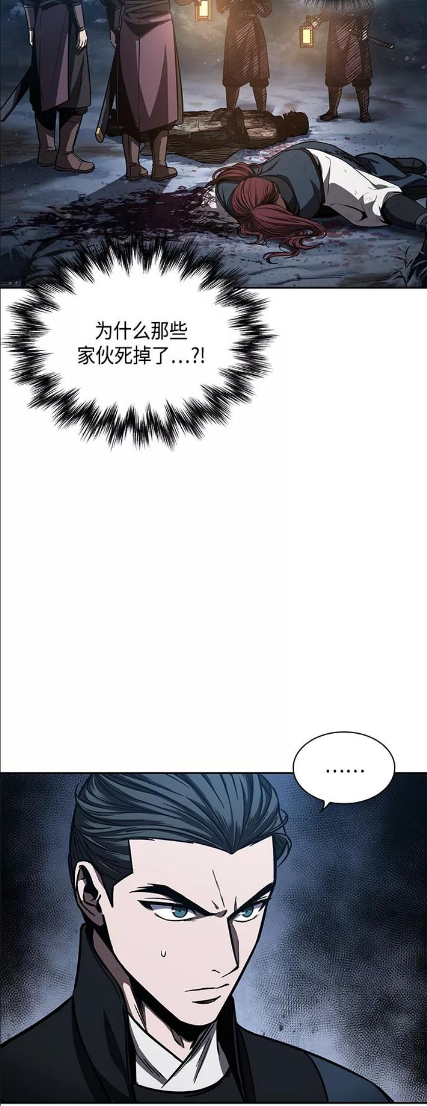 某天成为魔神动漫漫画,086. 第34章 以夷制夷（3）6图