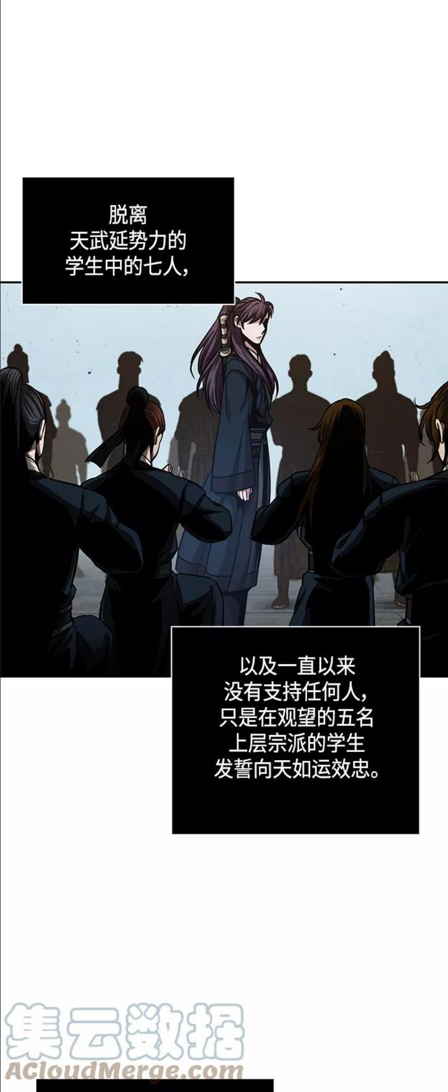 某天成为魔神动漫漫画,087. 第35章 小教主的资格（1)67图