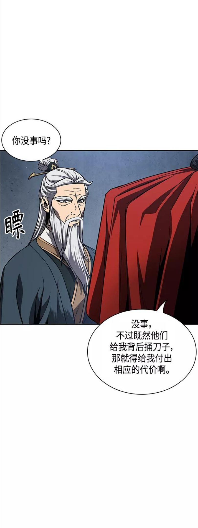 某天成为魔神漫画,087. 第35章 小教主的资格（1)63图