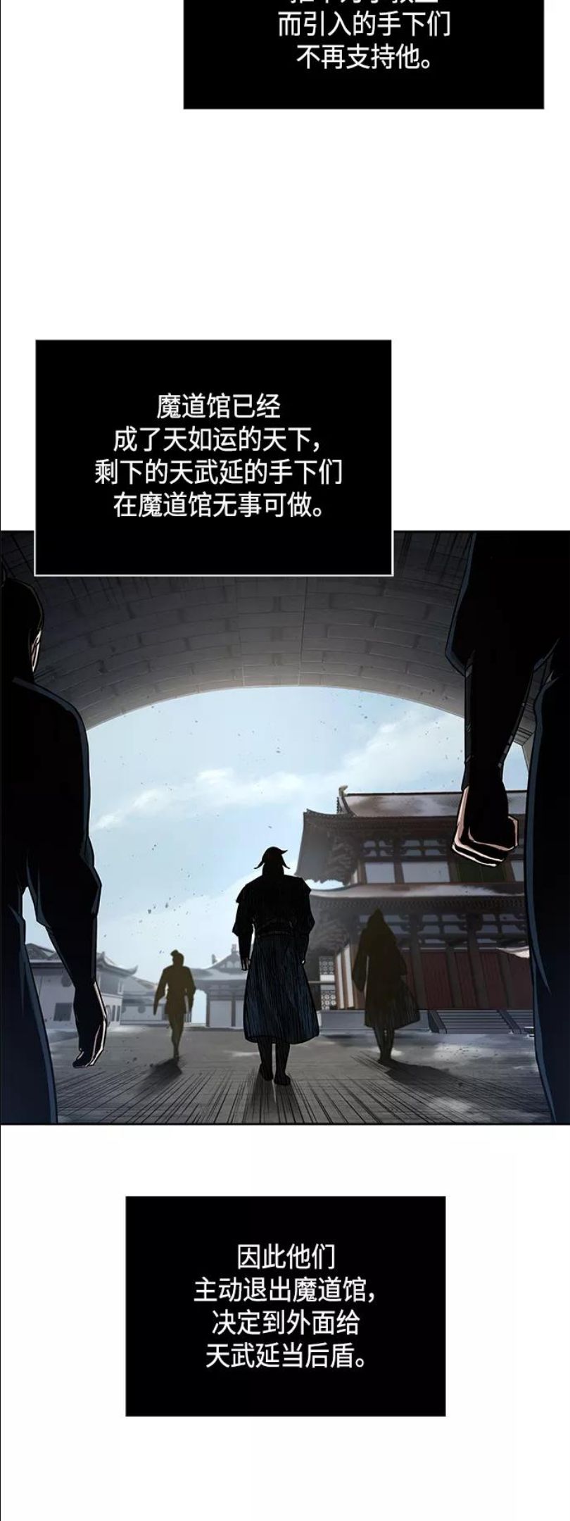 某天成为魔神漫画免费阅读下拉式漫画,087. 第35章 小教主的资格（1)66图