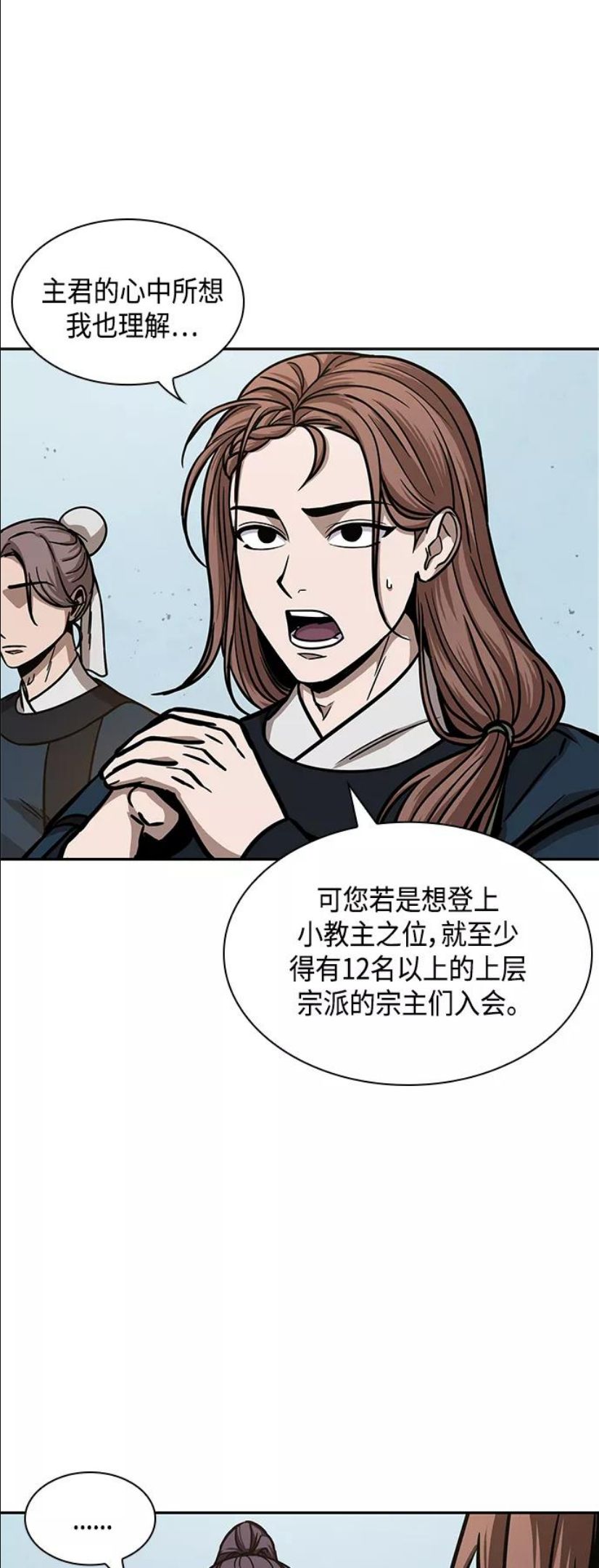 某天成为魔神漫画免费阅读下拉式漫画,087. 第35章 小教主的资格（1)71图