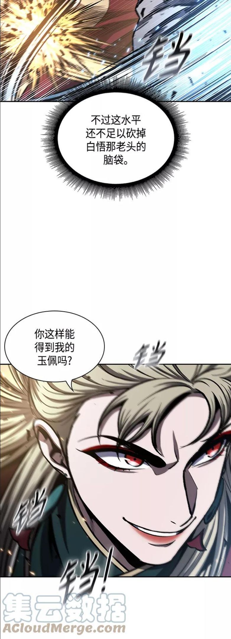 某天成为魔神动漫漫画,089. 第35章 小教主的资格（3)52图