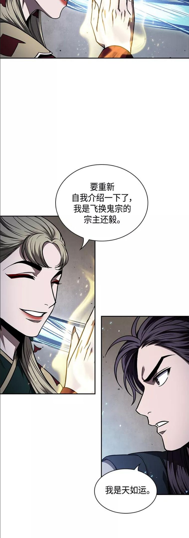 某天成为魔神漫画206漫画,089. 第35章 小教主的资格（3)24图