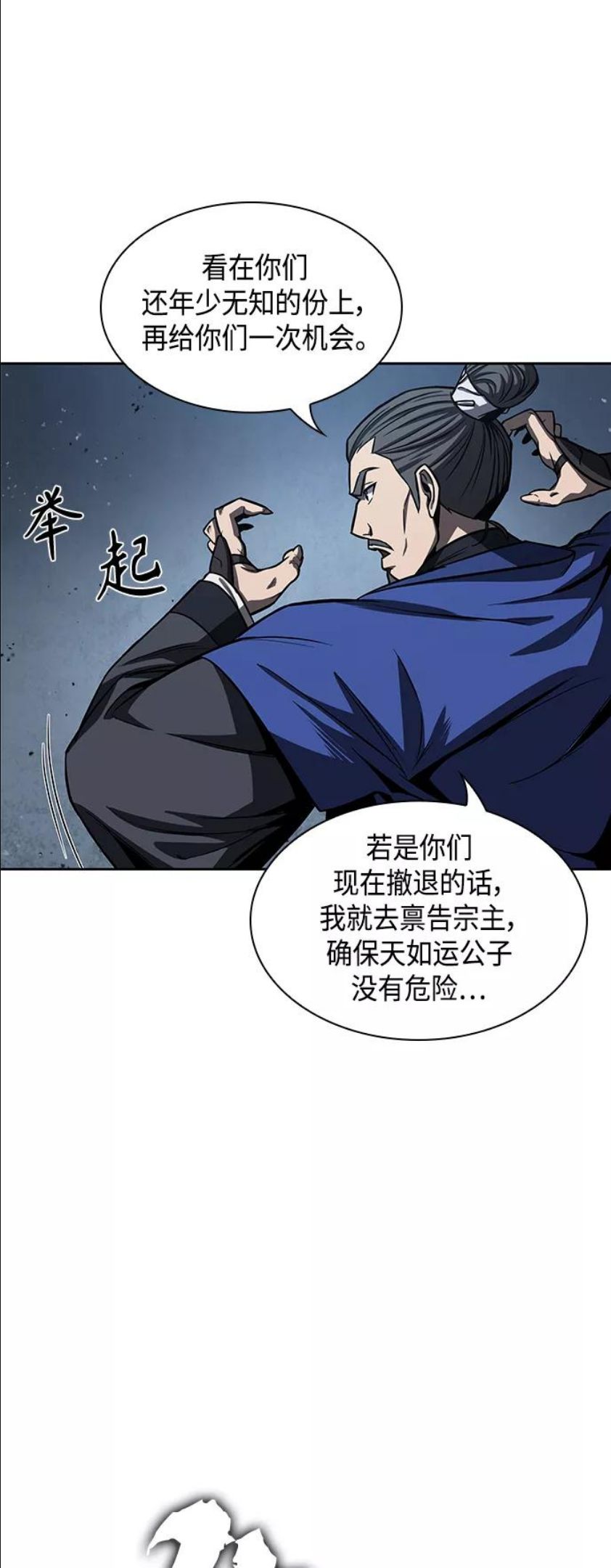 某天成为魔神漫画,090. 第35章 小教主的资格（4)20图