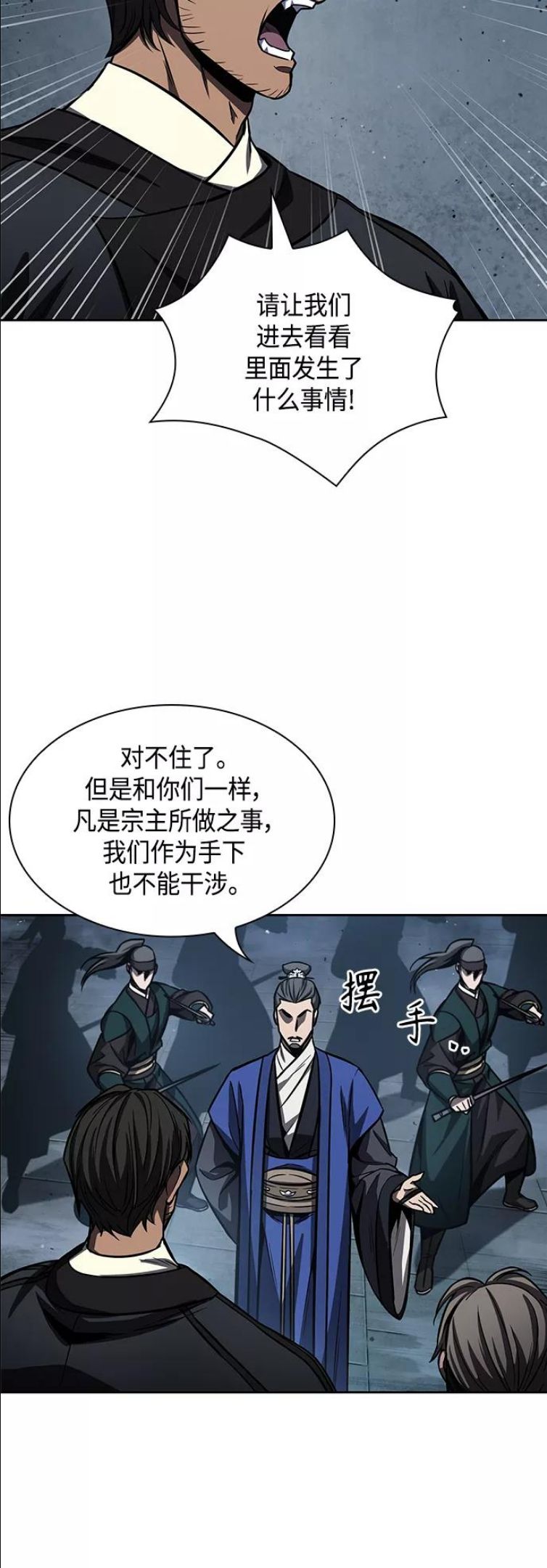 某天成为魔神漫画,090. 第35章 小教主的资格（4)18图