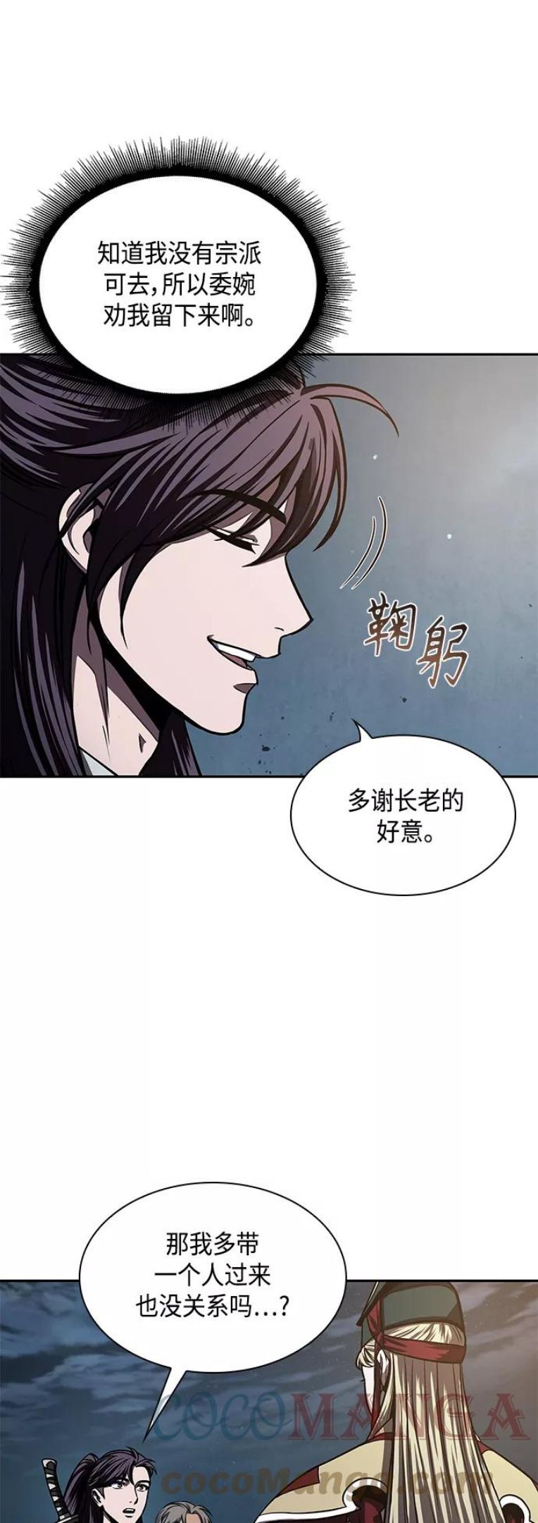 某天成为魔神漫画,090. 第35章 小教主的资格（4)55图