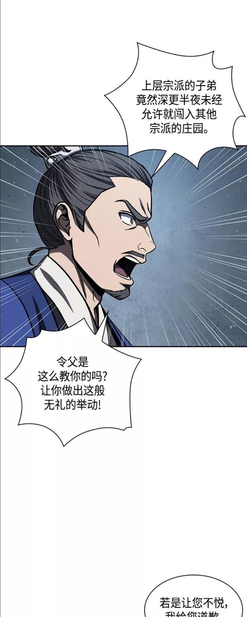 某天成为魔神漫画,090. 第35章 小教主的资格（4)14图