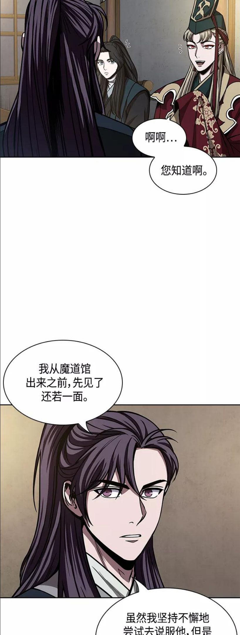 某天成为魔神漫画,090. 第35章 小教主的资格（4)42图