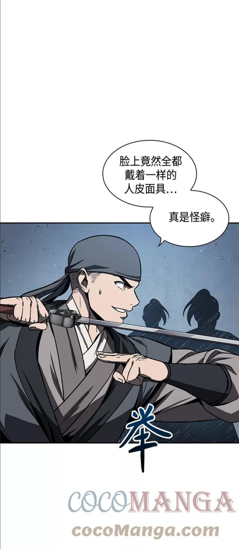 某天成为魔神漫画,090. 第35章 小教主的资格（4)10图