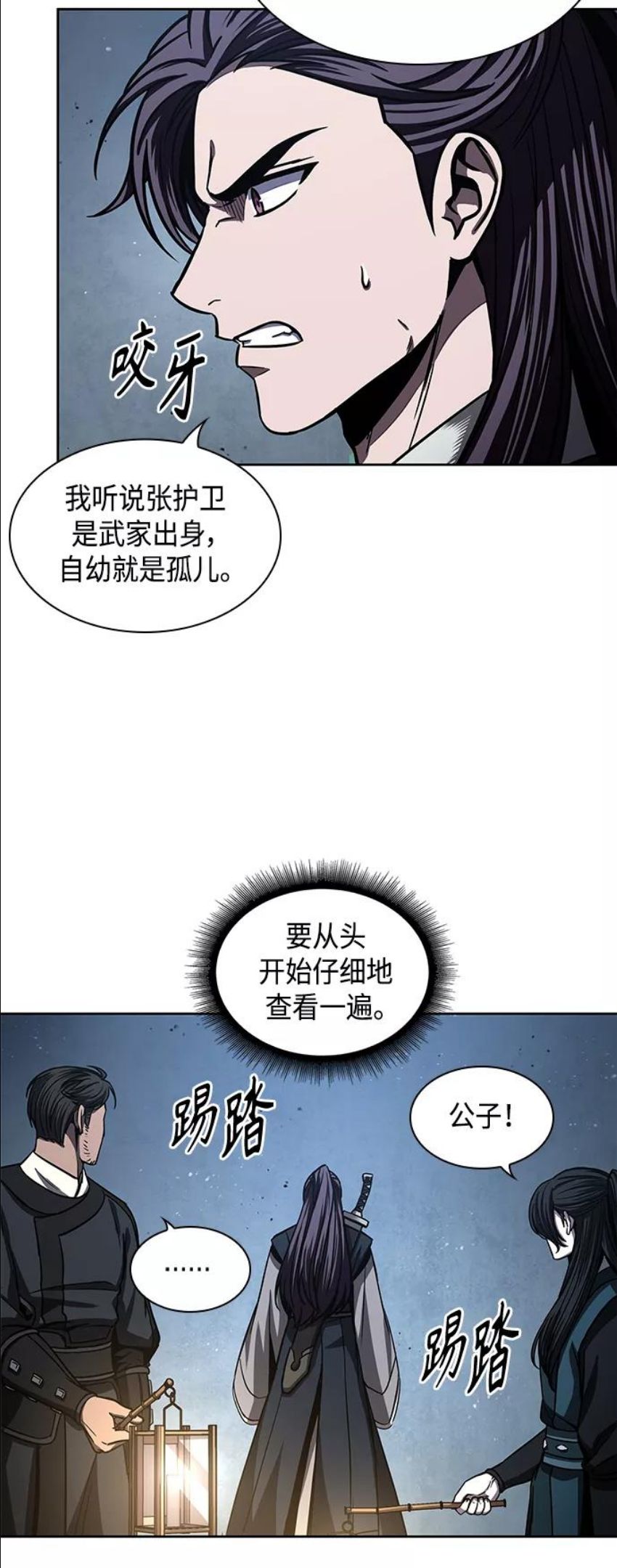 某天成为魔神漫画,091. 第36章 蛇口中（1）6图