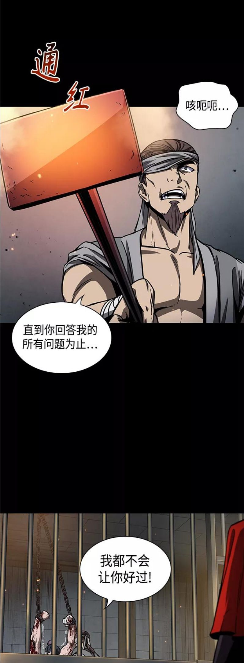 某天成为魔神免费下拉式漫画,091. 第36章 蛇口中（1）29图