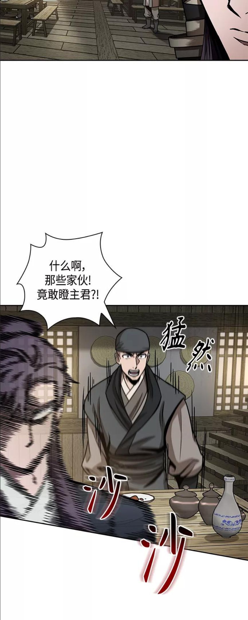 某天成为魔神免费下拉式漫画,091. 第36章 蛇口中（1）53图