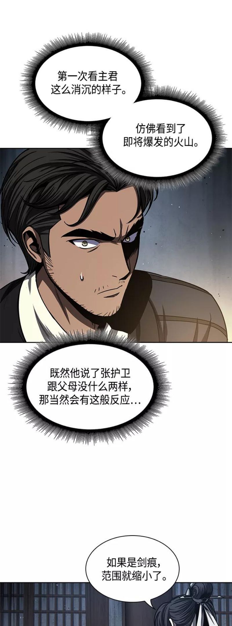 某天成为魔神漫画,091. 第36章 蛇口中（1）17图