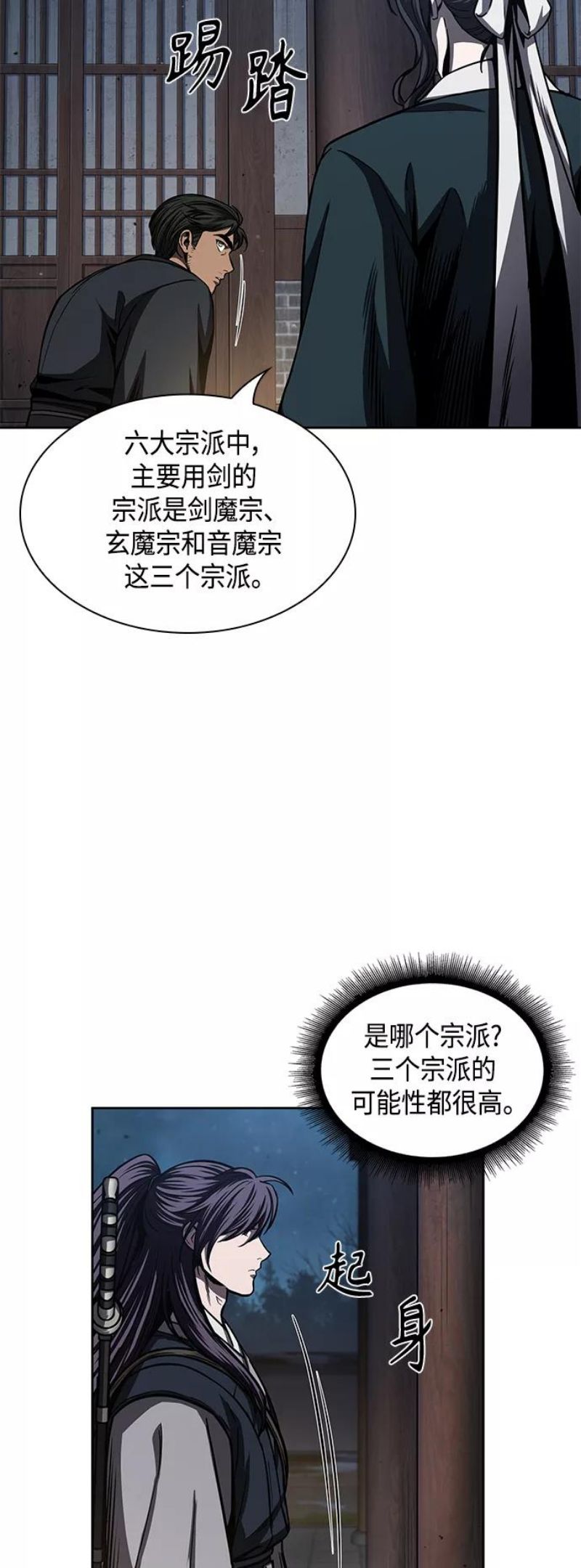 某天成为魔神漫画,091. 第36章 蛇口中（1）18图