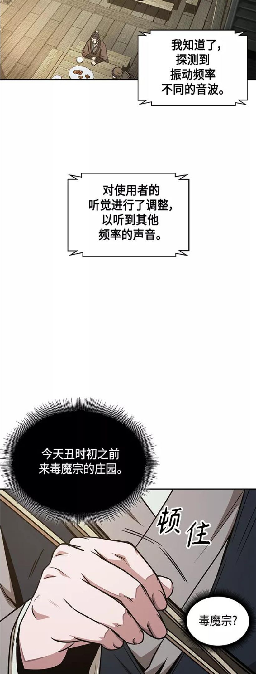 某天成为魔神漫画,091. 第36章 蛇口中（1）47图