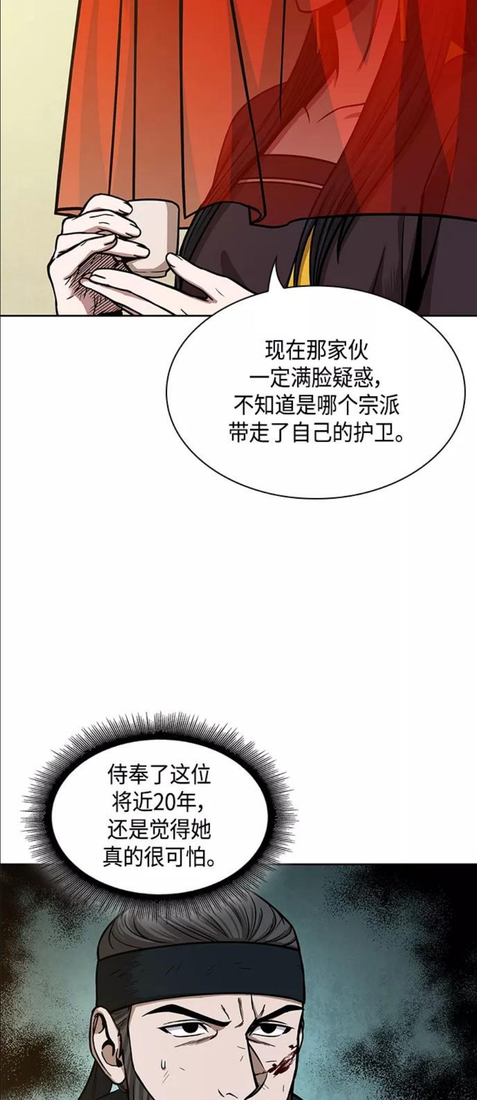 某天成为魔神漫画免费阅读下拉式漫画,092. 第36章 蛇口中（2）26图