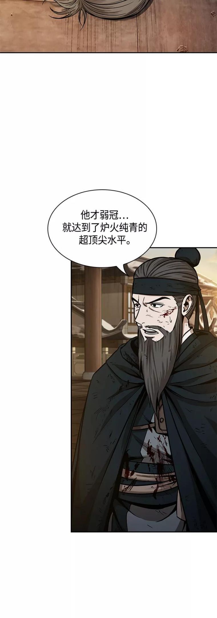 某天成为魔神动漫漫画,092. 第36章 蛇口中（2）24图