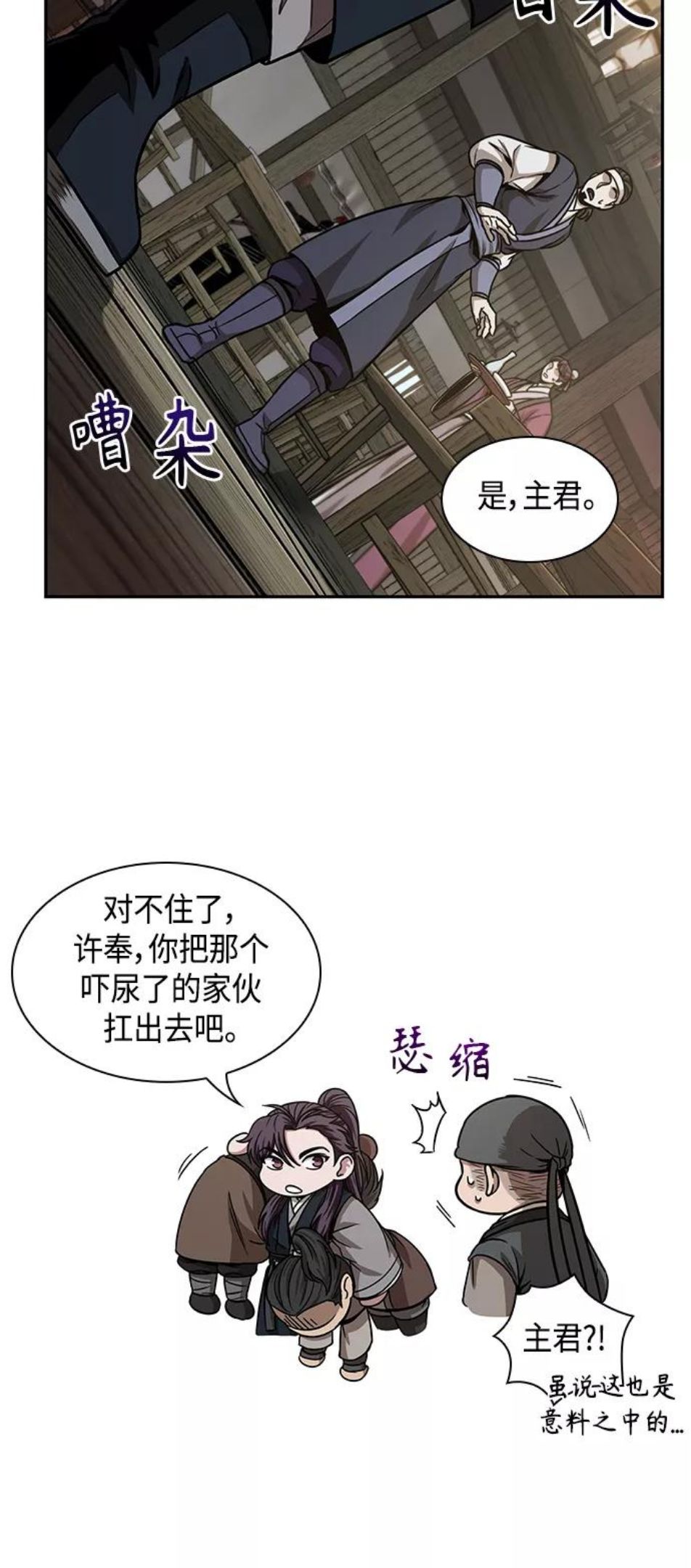 某天成为魔神漫画免费阅读下拉式漫画,092. 第36章 蛇口中（2）6图