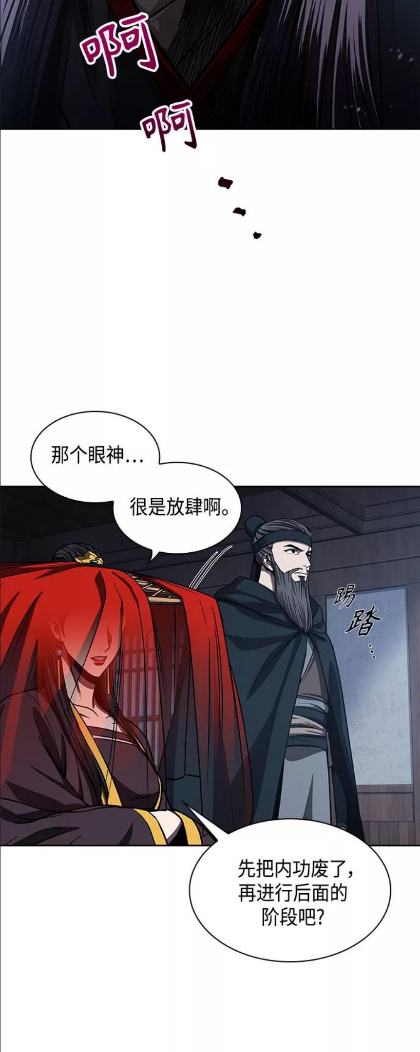 某天成为魔神漫画206漫画,092. 第36章 蛇口中（2）51图