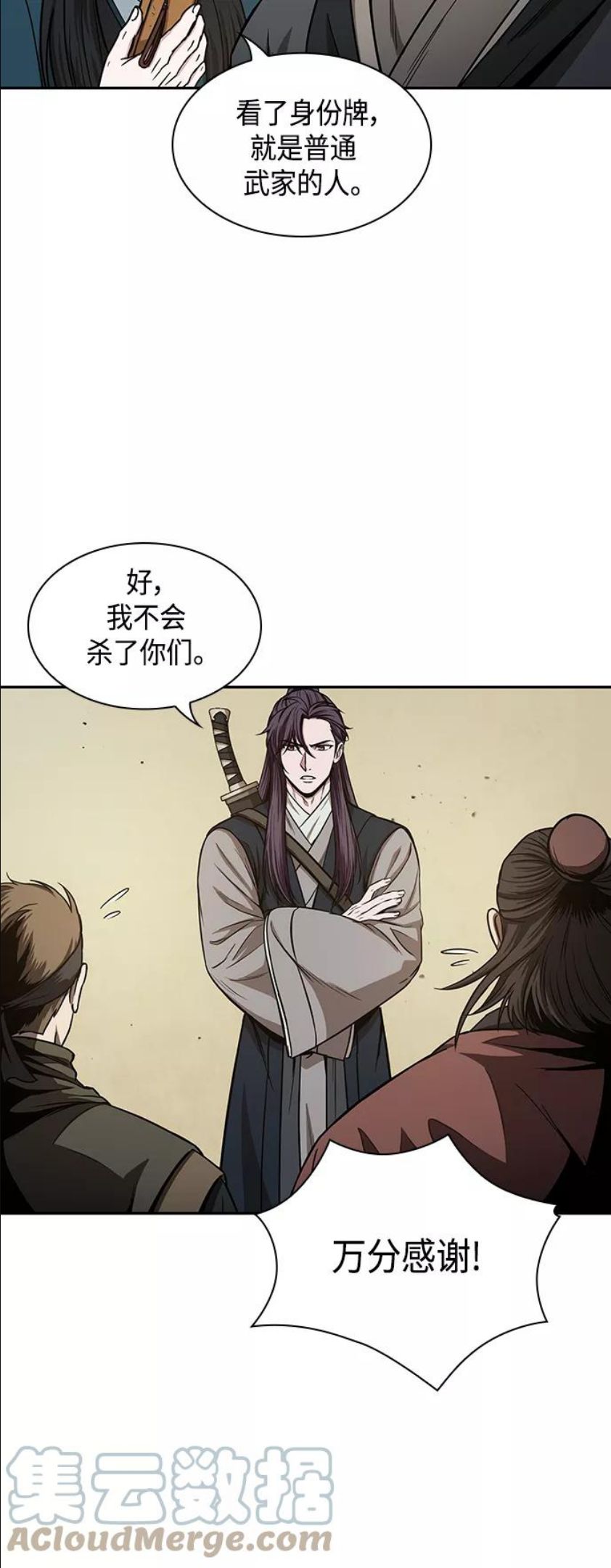 某天成为魔神动漫漫画,092. 第36章 蛇口中（2）10图