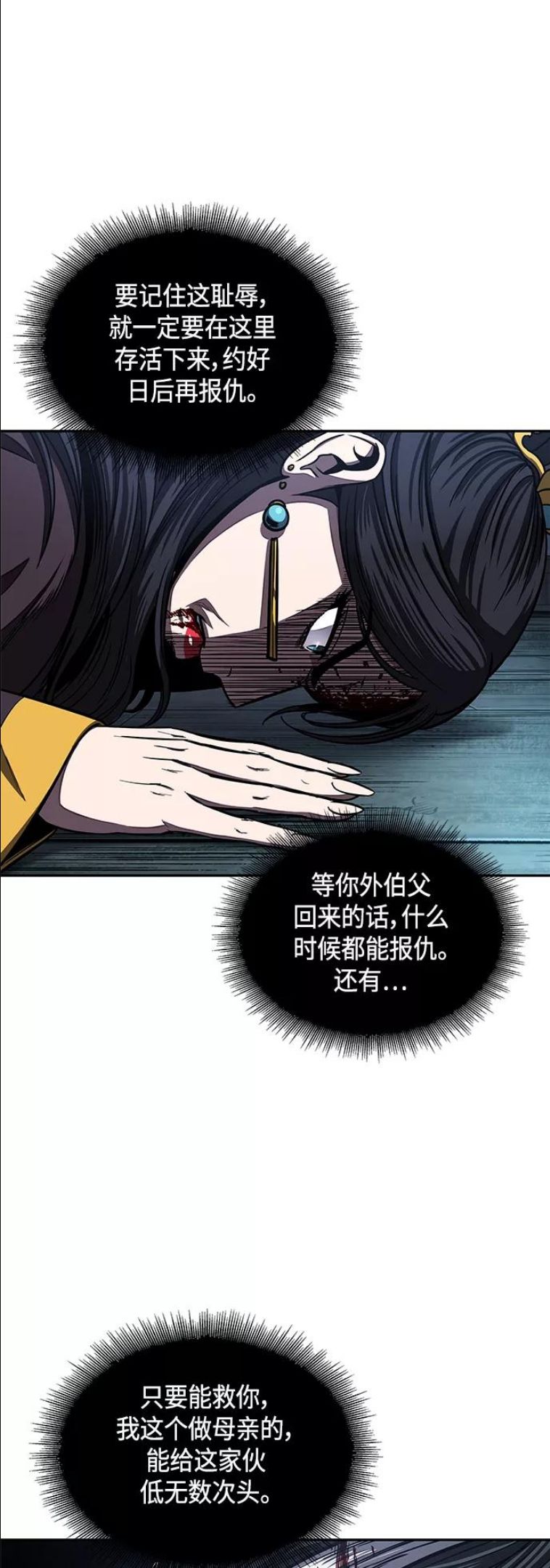 某天成为魔神全集免费漫画,094. 第36章 蛇口中（4）36图