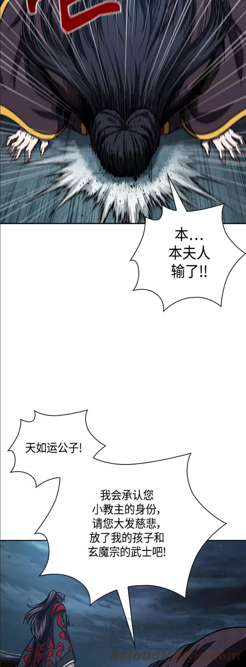 某天成为魔神漫画,094. 第36章 蛇口中（4）34图