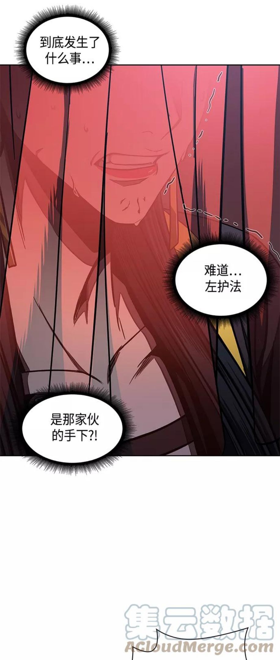 某天成为魔神全集免费漫画,094. 第36章 蛇口中（4）7图