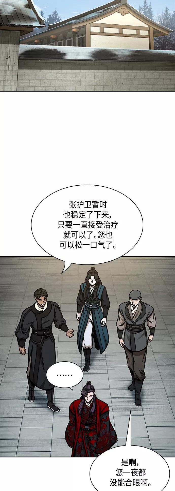 某天成为魔神漫画,095. 第36章 蛇口中（5）78图