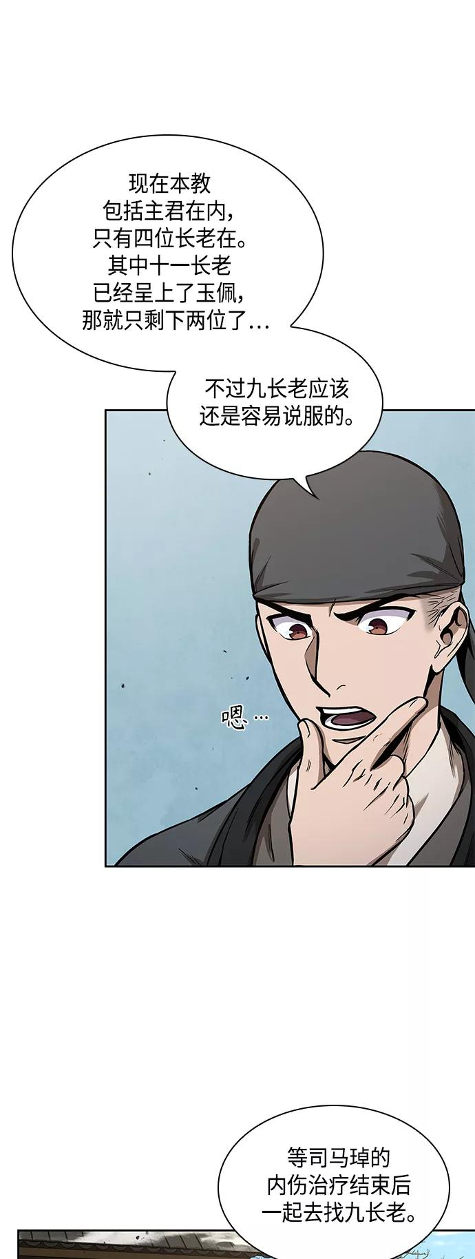 某天成为魔神漫画,096. 第37章 第二位入会者（1）5图