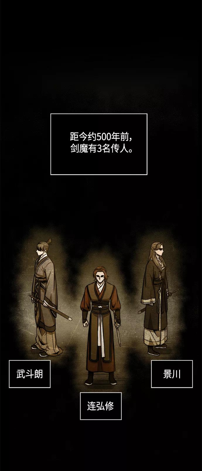 某天成为魔神漫画最新229话漫画,097. 第37章 第二位入会者（2）51图