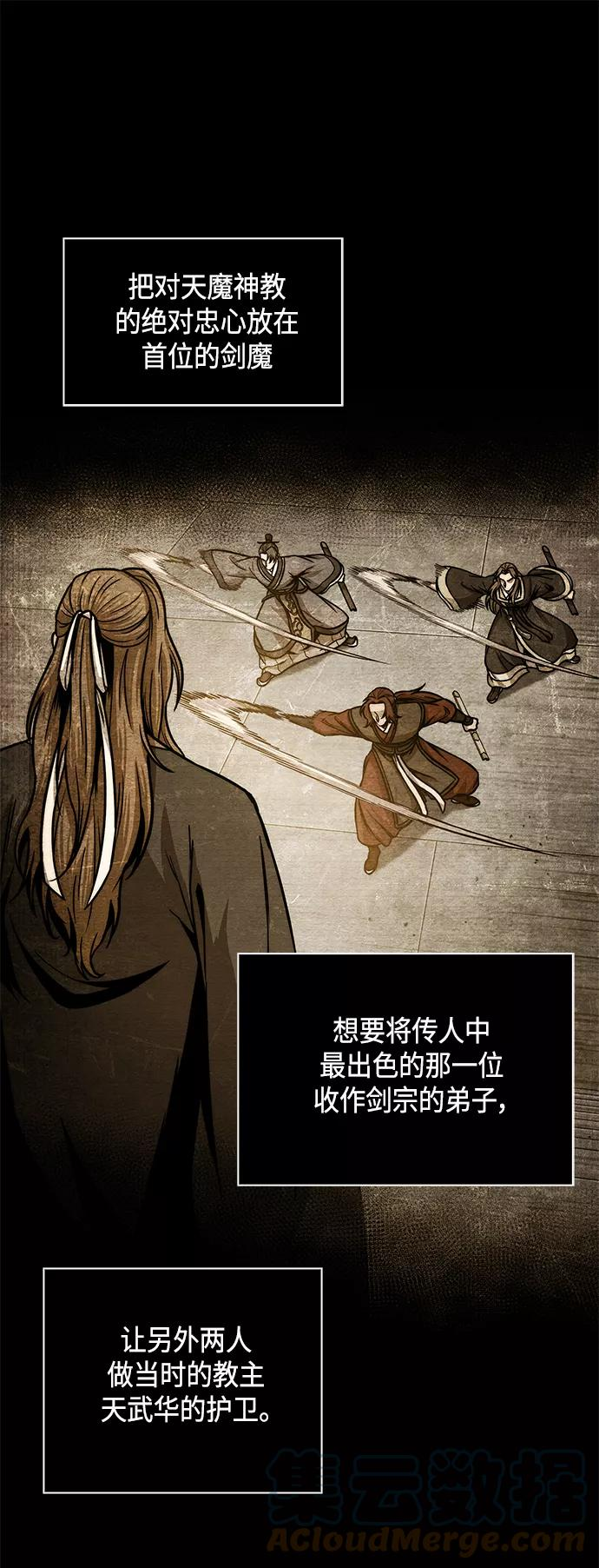 某天成为魔神漫画免费阅读下拉式漫画,097. 第37章 第二位入会者（2）52图