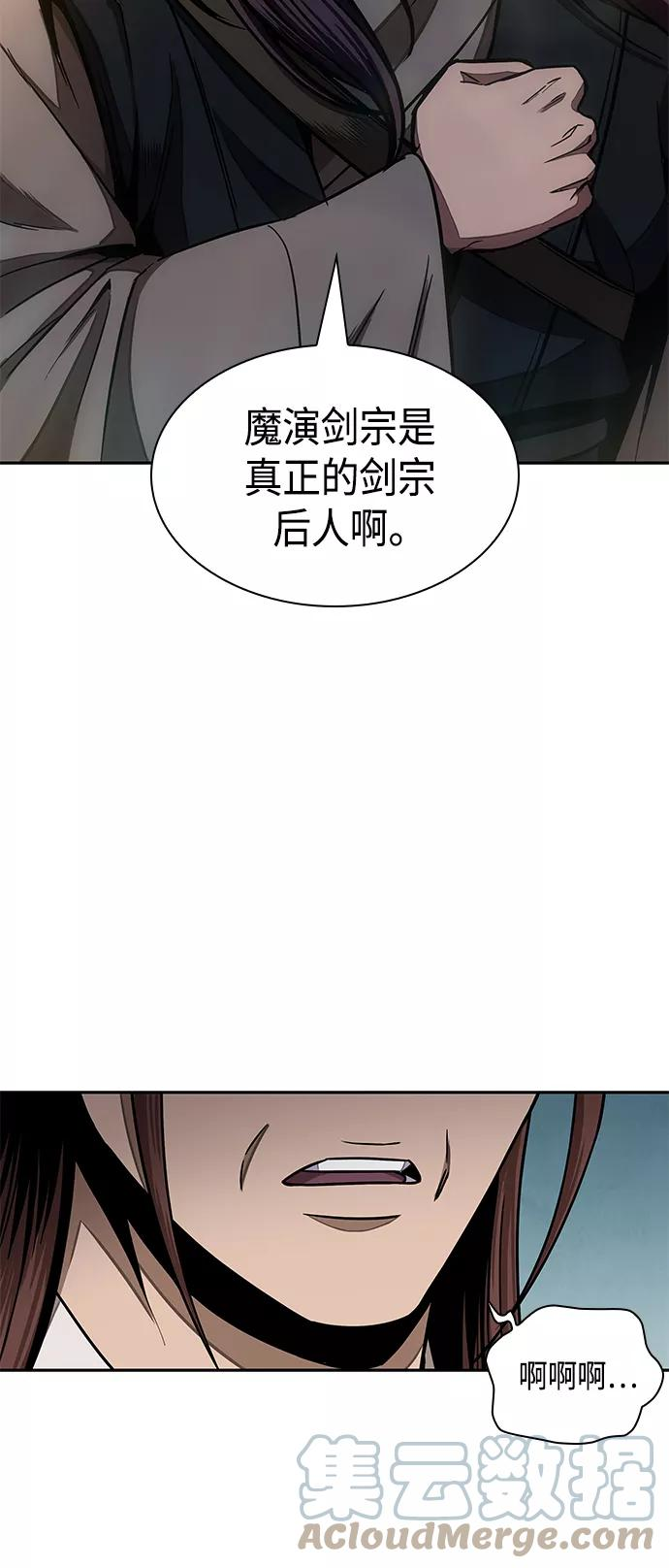 某天成为魔神漫画,097. 第37章 第二位入会者（2）64图