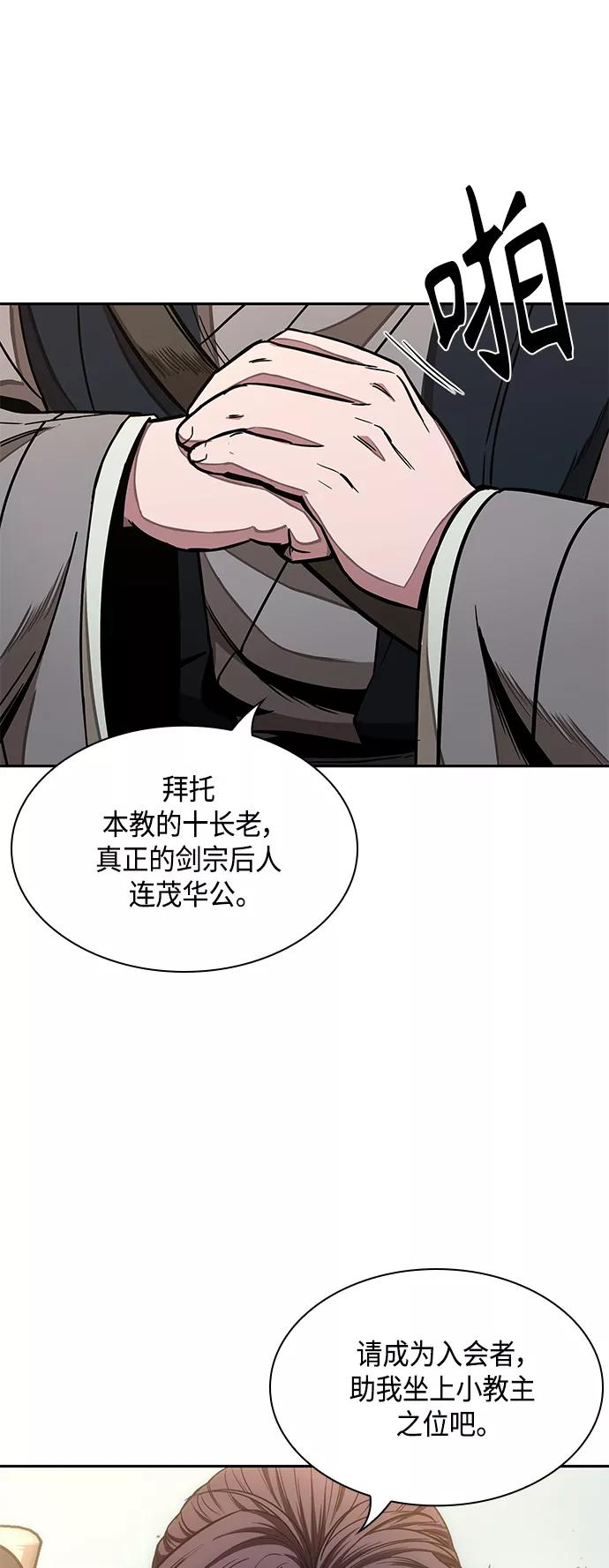 某天成为魔神漫画最新229话漫画,097. 第37章 第二位入会者（2）66图