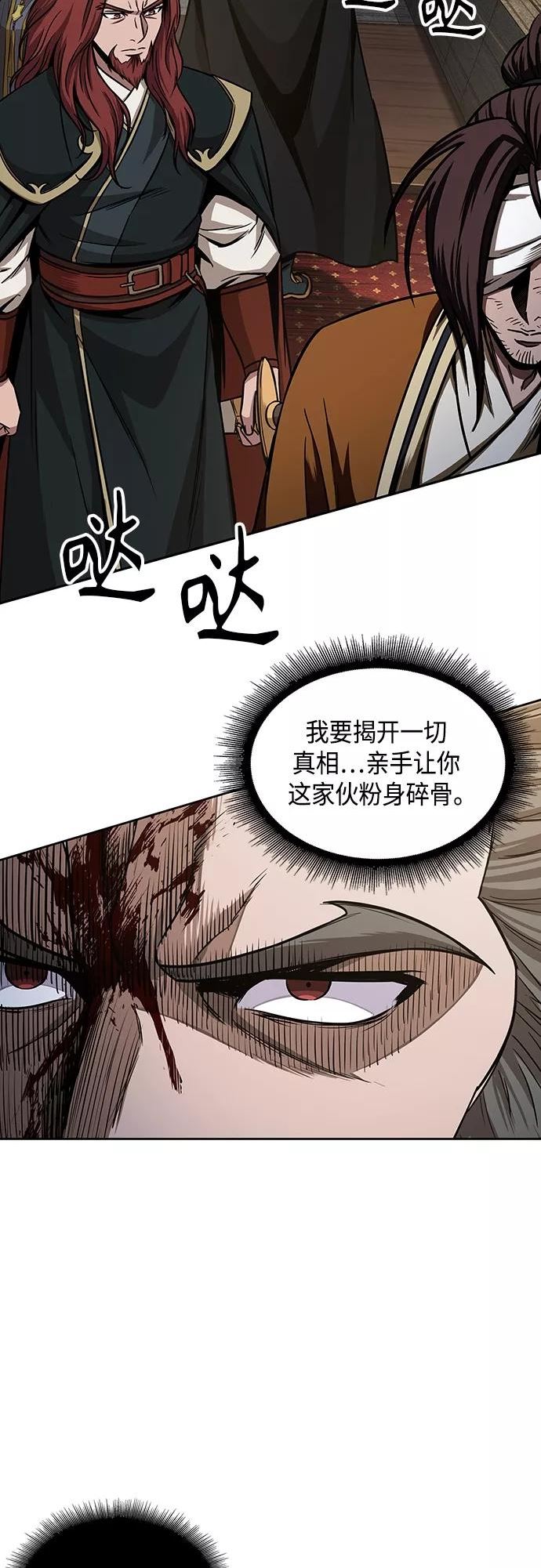 某天成为魔神漫画免费下拉式漫画,104. 第39章 会面（3）2图