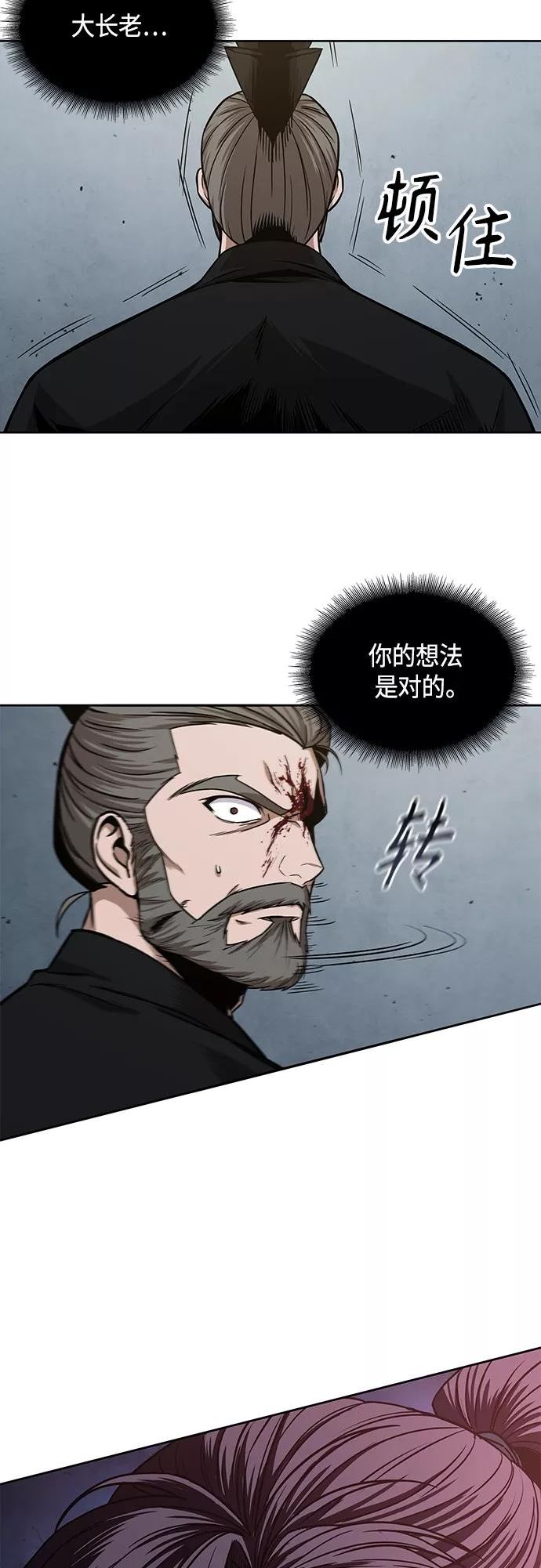 某天成为魔神漫画免费下拉式漫画,104. 第39章 会面（3）3图