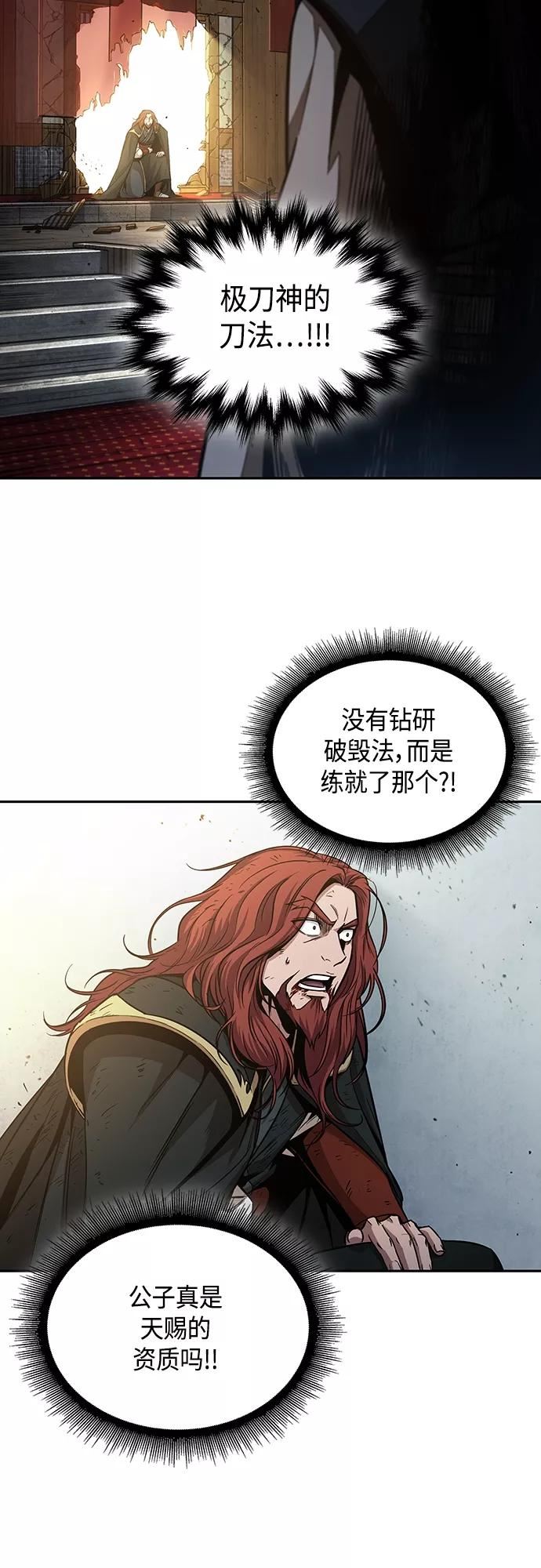 某天成为魔神漫画免费下拉式漫画,104. 第39章 会面（3）36图