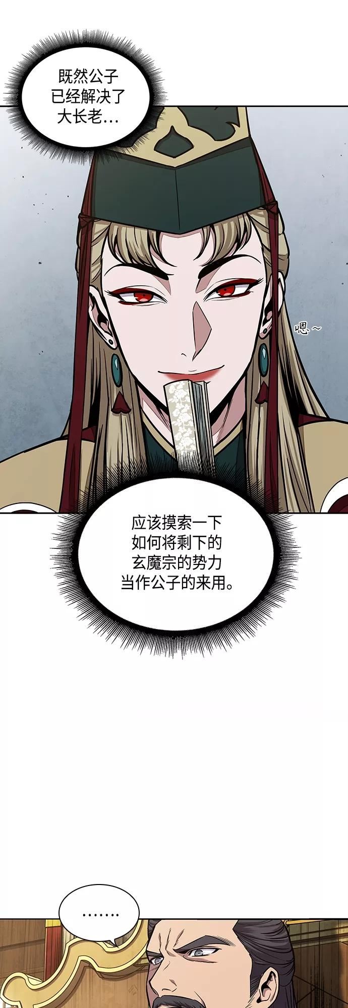 某天成为魔神漫画免费下拉式漫画,104. 第39章 会面（3）39图