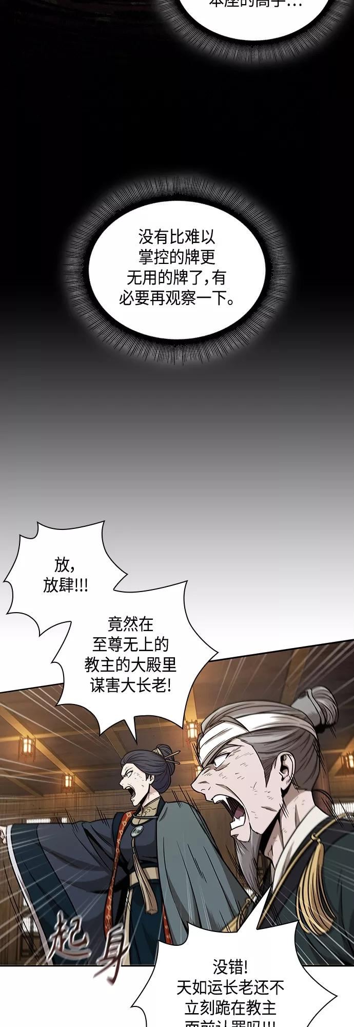 某天成为魔神漫画,104. 第39章 会面（3）41图