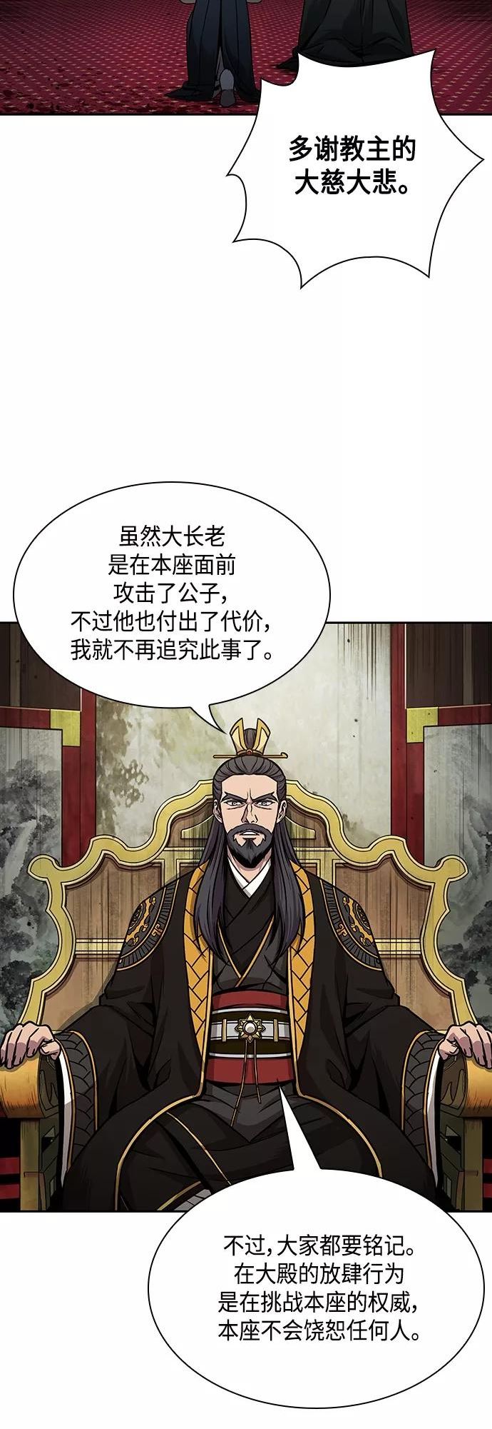 某天成为魔神漫画,104. 第39章 会面（3）47图