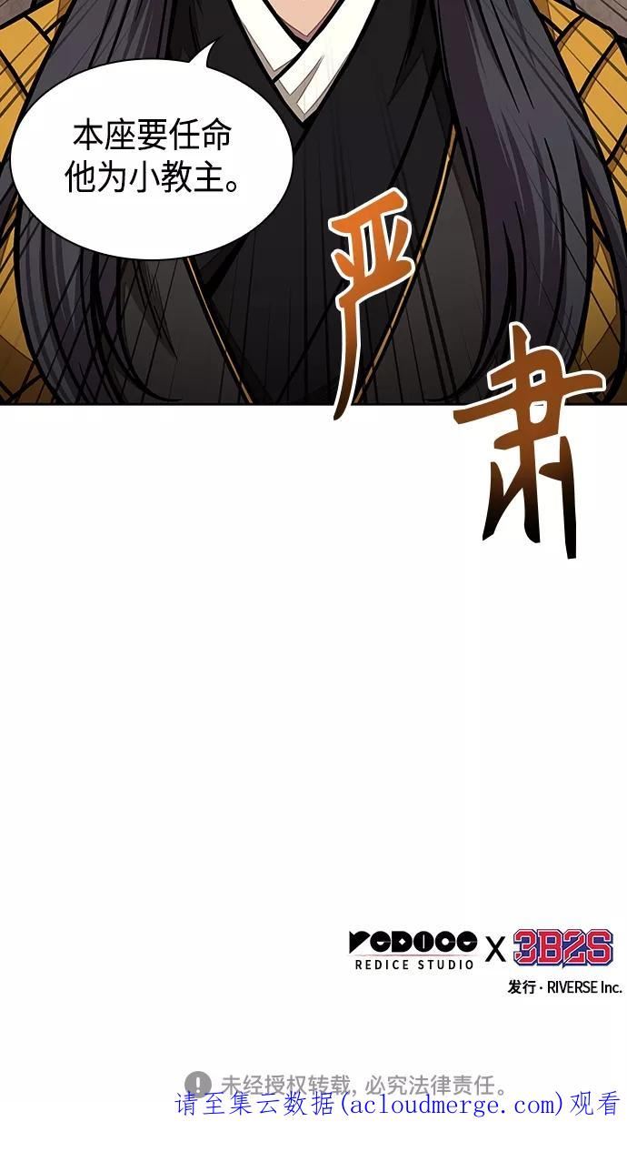 某天成为魔神漫画免费下拉式漫画,104. 第39章 会面（3）50图