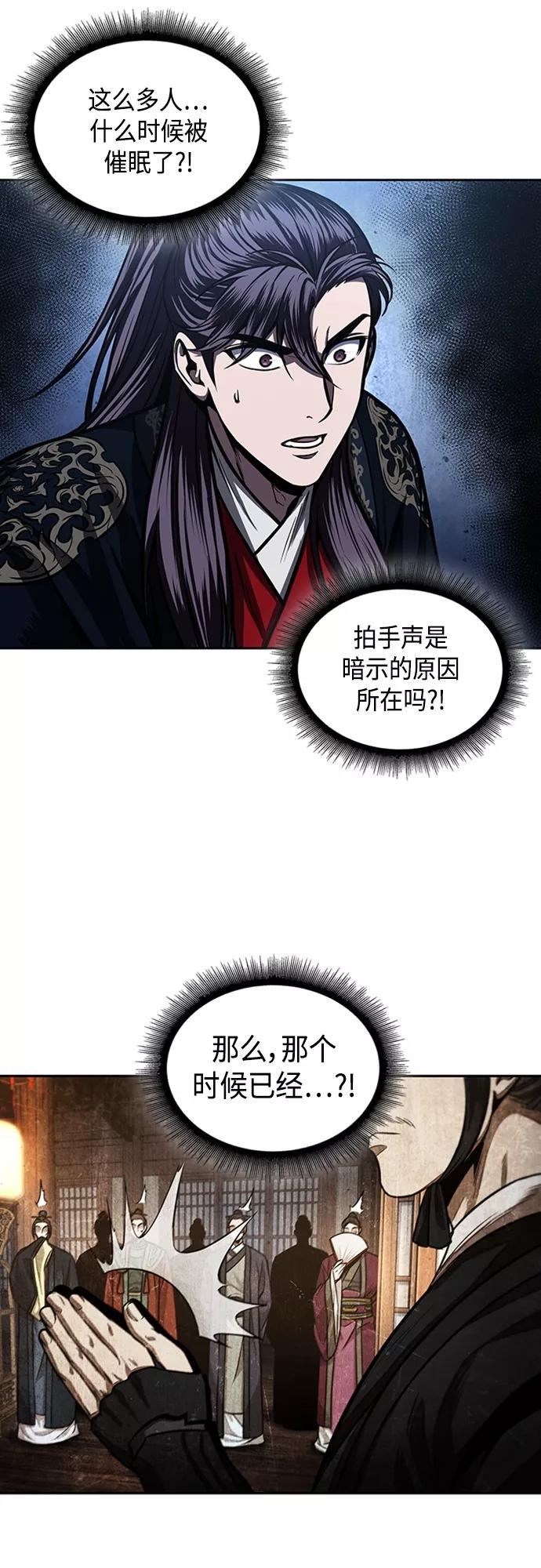 某天成为魔神漫画全集免费观看漫画,107. 第40章 正派武林盟贵宾（3）38图